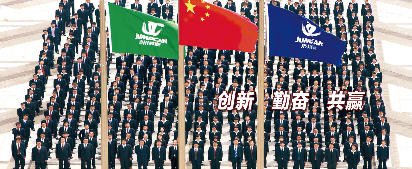 濟(jì)寧運(yùn)河熱力有限公司